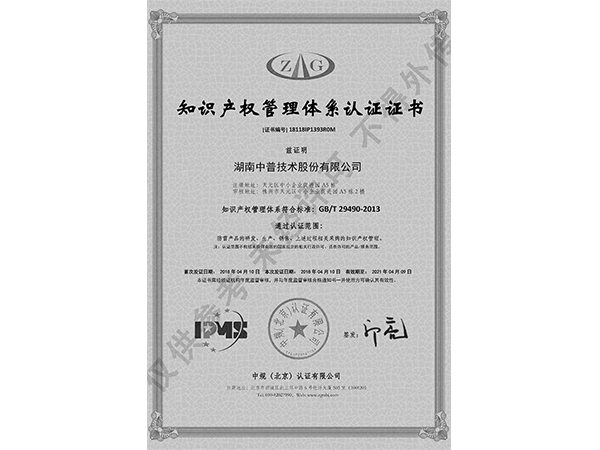 知識(shí)產(chǎn)權(quán)